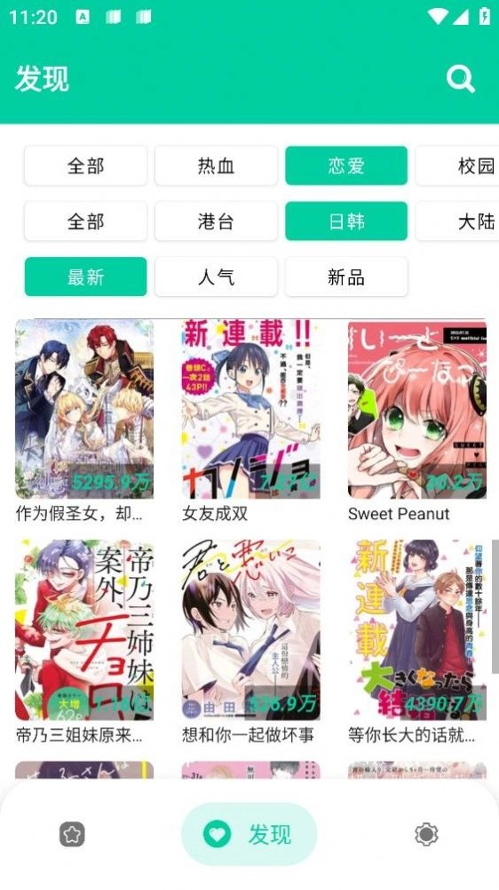 云漫漫画官方版图3