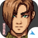 摆渡人生：末日危机