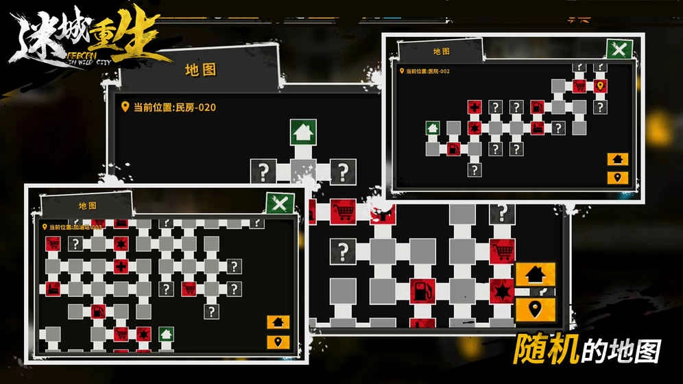 迷城重生无广告版(3)