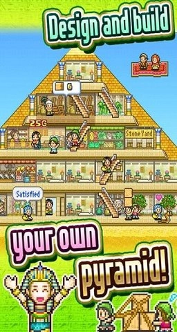 金字塔王国物语