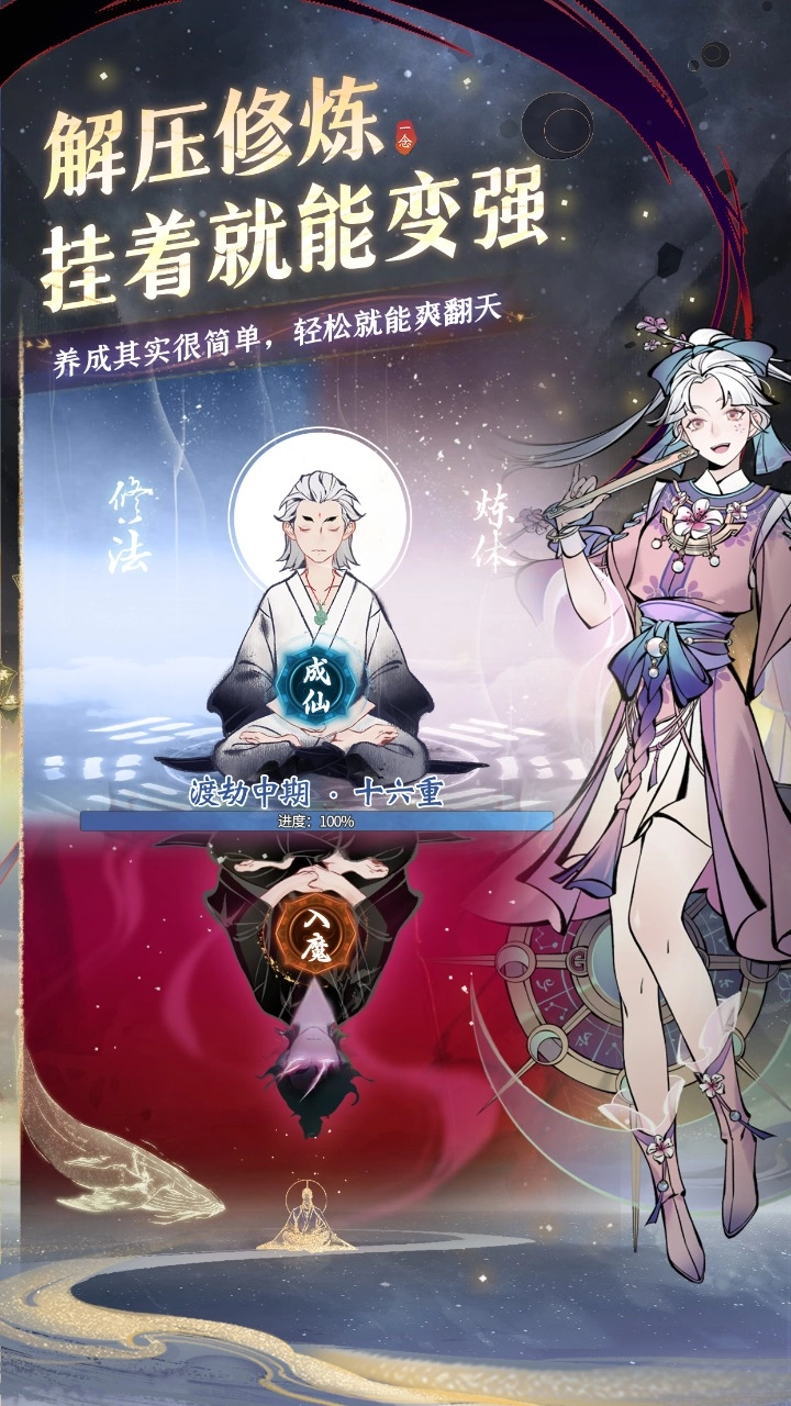 一念逍遥密令永久版