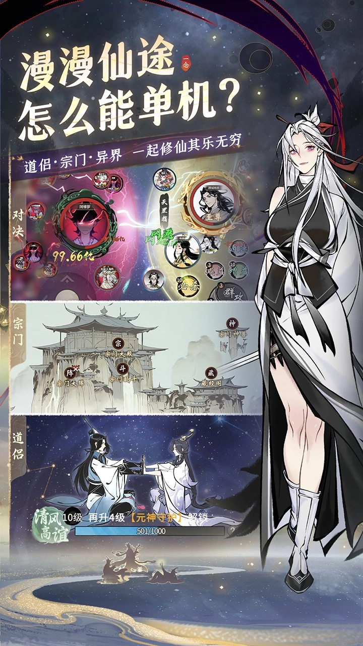 一念逍遥无需登录版