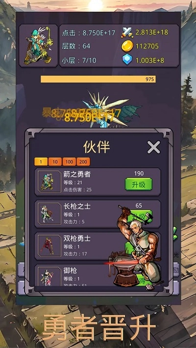 转生勇者打魔王-图2