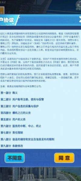 爆机之刃(3)