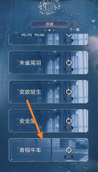 神仙记事录游戏纯净版图3