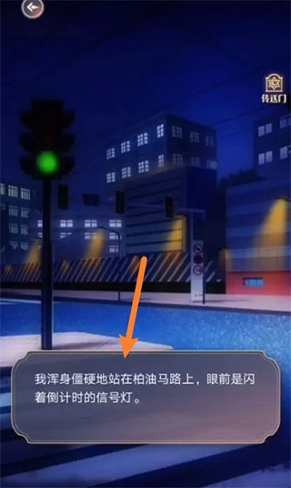 神仙记事录游戏纯净版图1