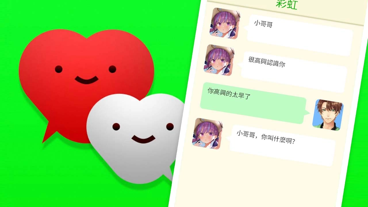 直男聊天模拟器-图3