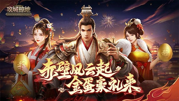 攻城掠地傲世堂手游直装版图1