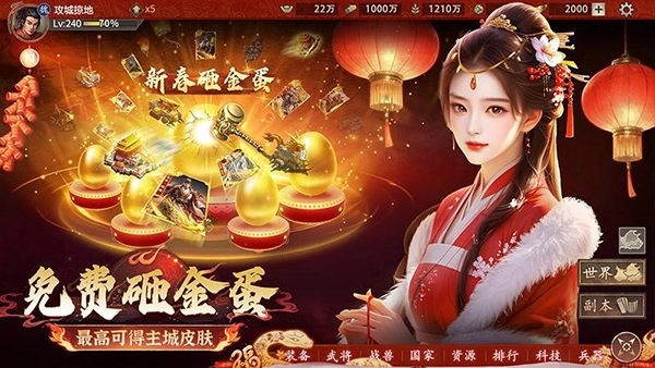 攻城掠地傲世堂手游直装版图2