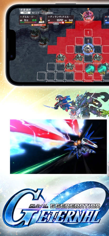 SD高达G世代永恒日服