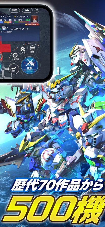 SD高达G世代永恒日服