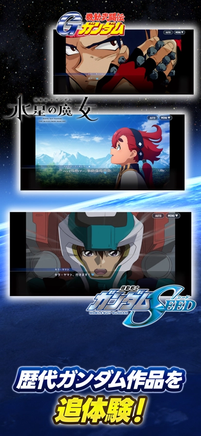 SD高达G世代永恒日服