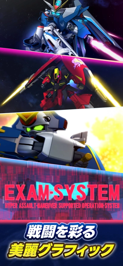 SD高达G世代永恒日服