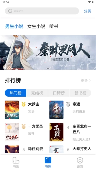 书痴旧版图3
