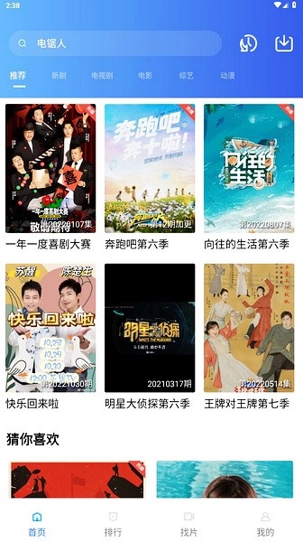 火焰视频最新版图3