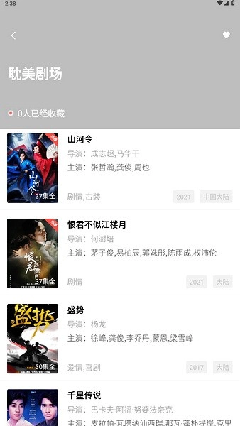 火焰视频最新版图2