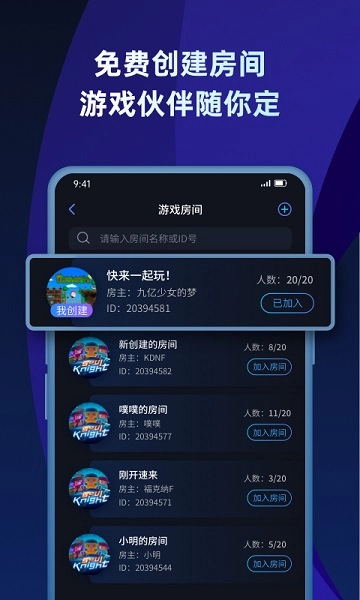 蒲公英联机平台版图3