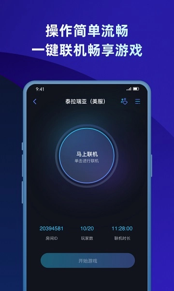蒲公英联机平台版图1