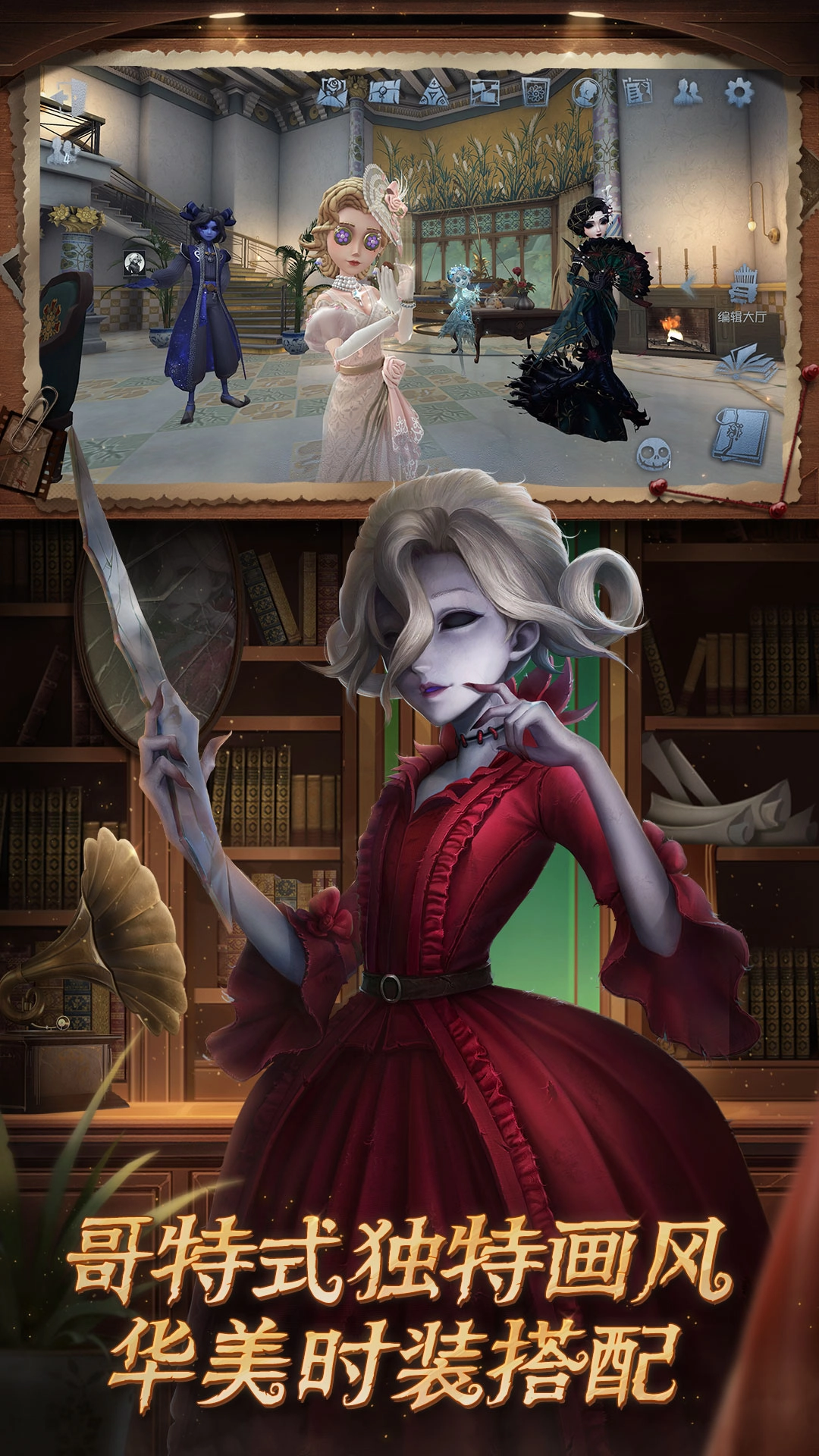 第五人格vivo渠道服(2)