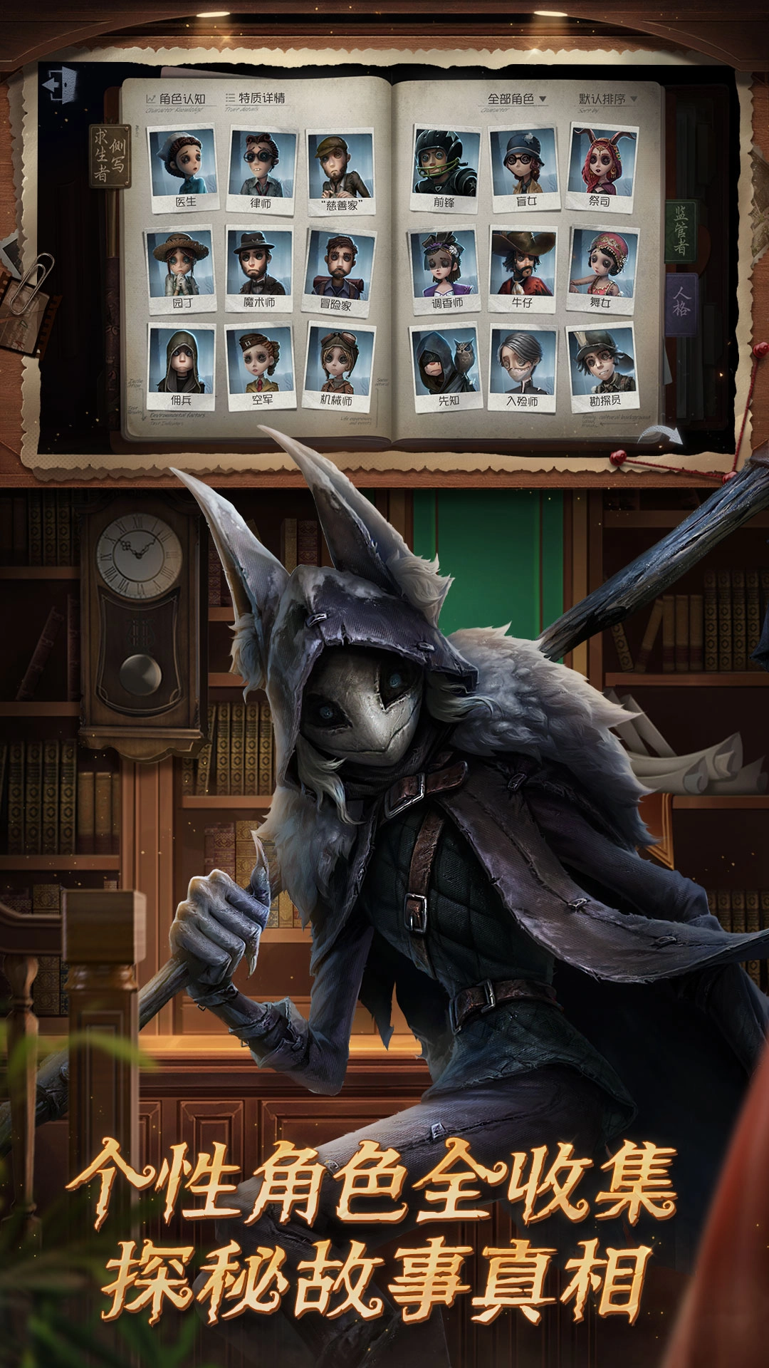 第五人格vivo渠道服(3)