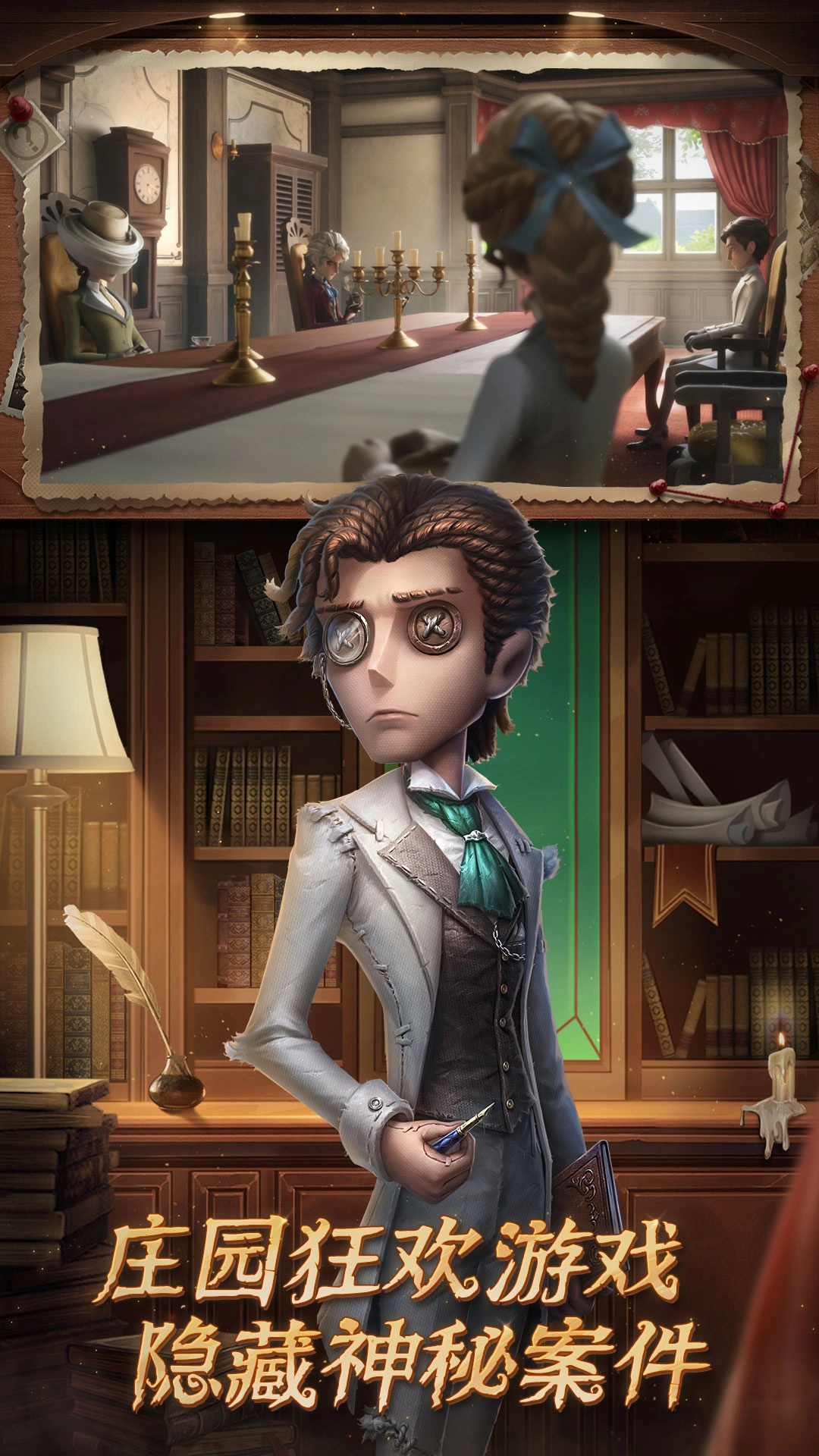 第五人格vivo渠道服(4)