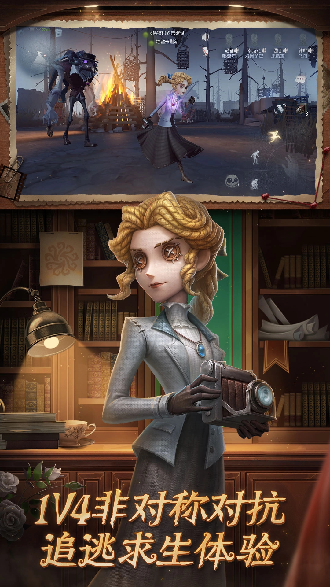 第五人格vivo渠道服(5)