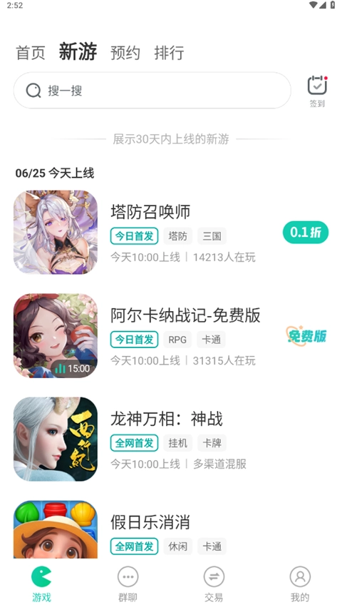 小7最新免费版图4