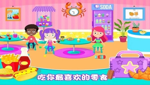 芭比公主学校(1)