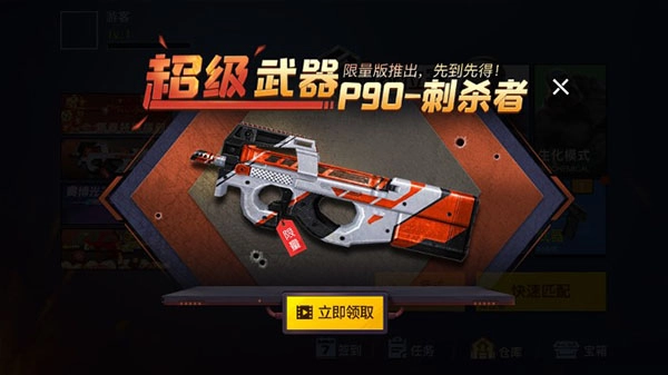 枪战荣耀精英金币版