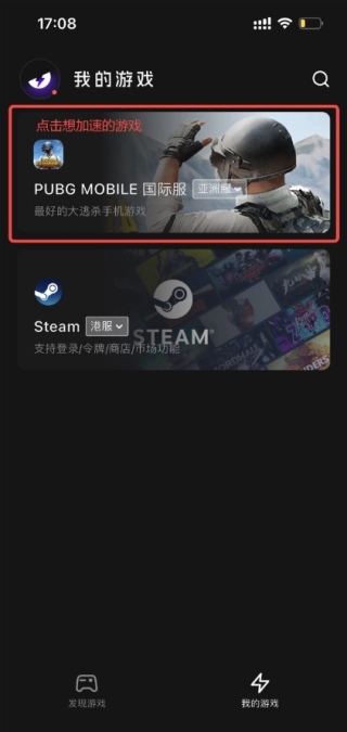 外星人加速器免费版下载