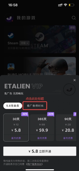 外星人加速器免费版下载