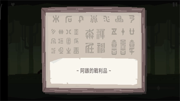 策马入山林百度版图5