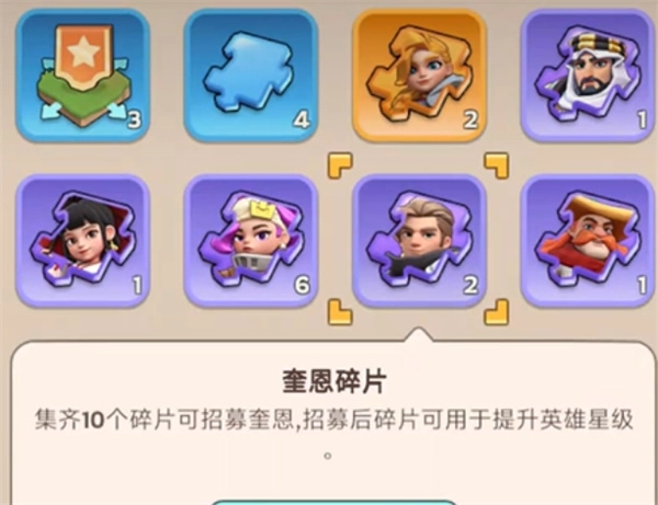 奔奔王国升星指南