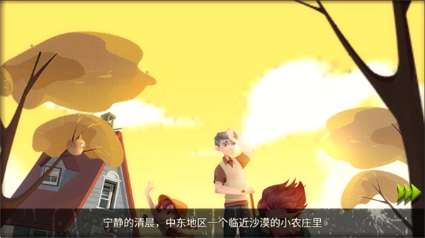 归家异途手机版