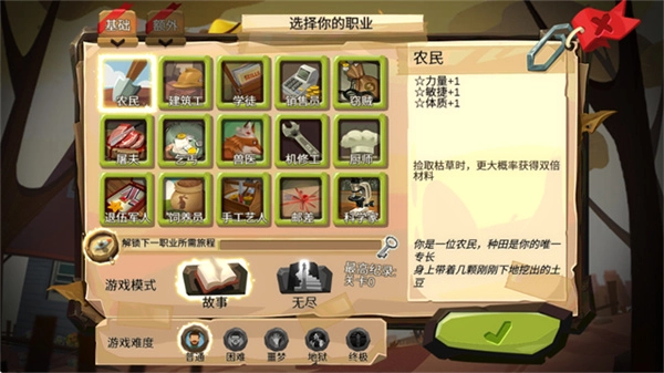 归家异途手机版