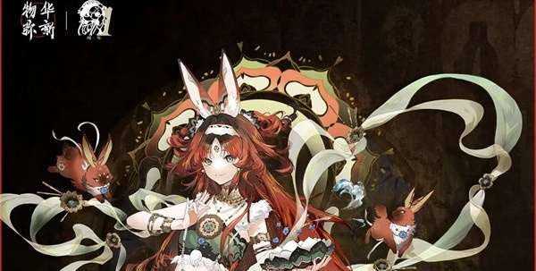 深度解析物华弥新之三兔藻井器物