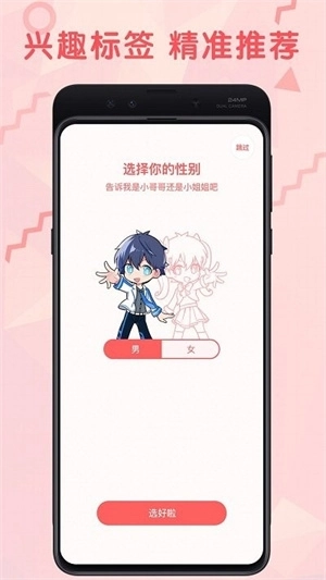 无限漫画图1