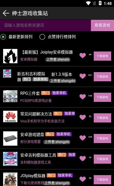 星空社区盒子图2