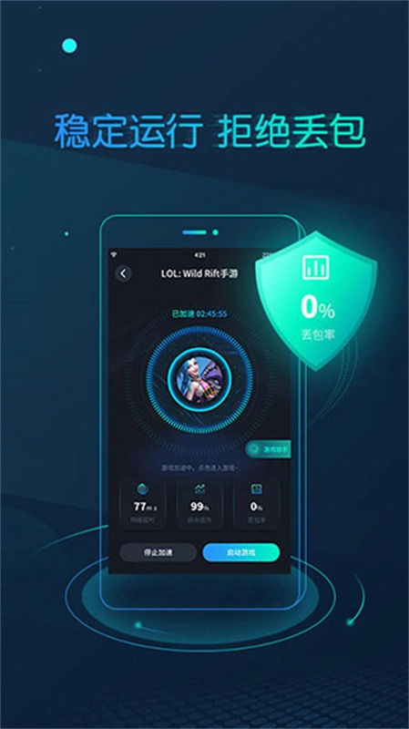 CC加速器免费版图1