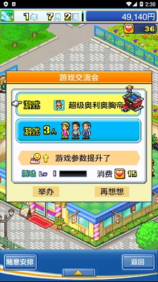 游戏中心俱乐部3