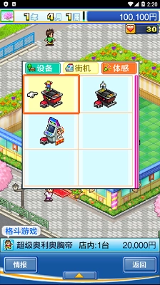 游戏中心俱乐部5