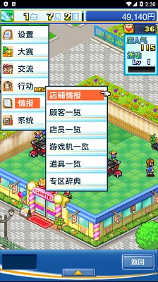 游戏中心俱乐部4