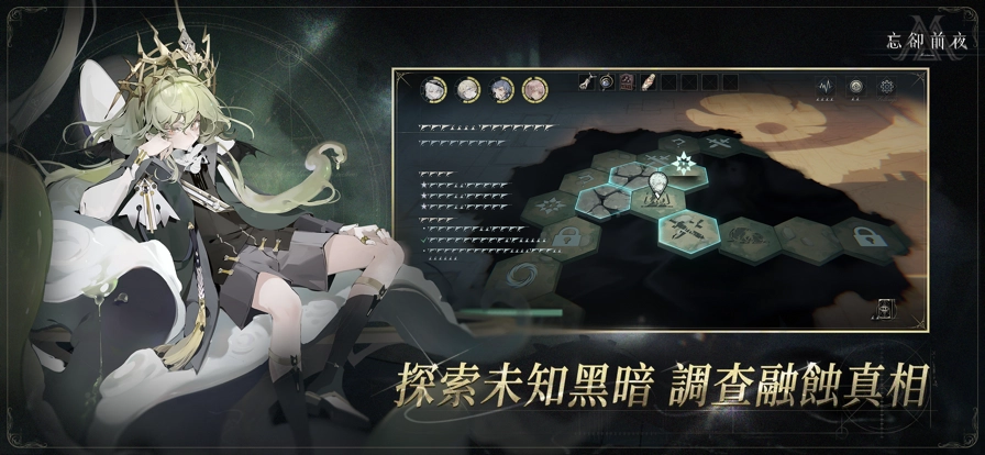 忘却前夜港澳服2