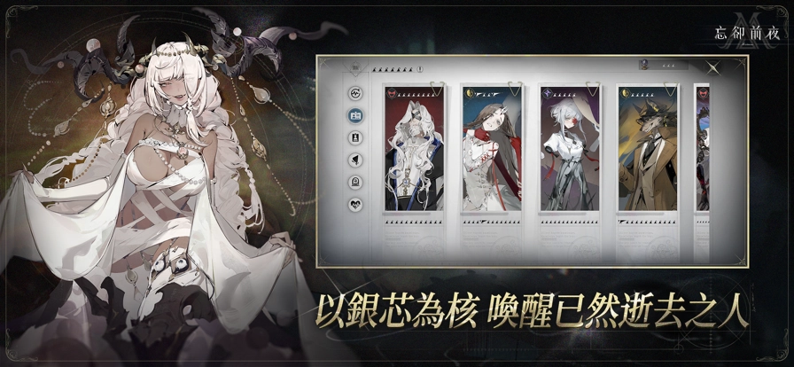 忘却前夜港澳服5