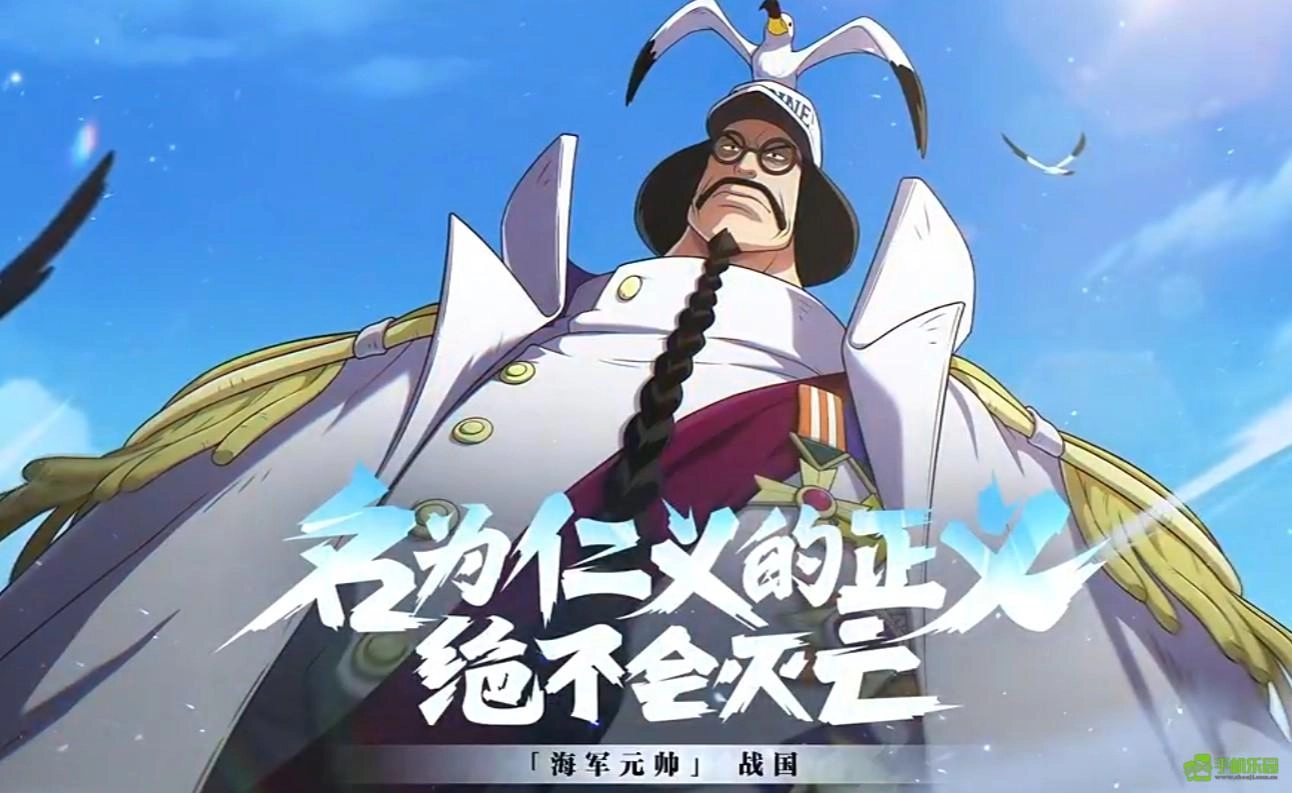 航海王壮志雄心之中战国的技能说明