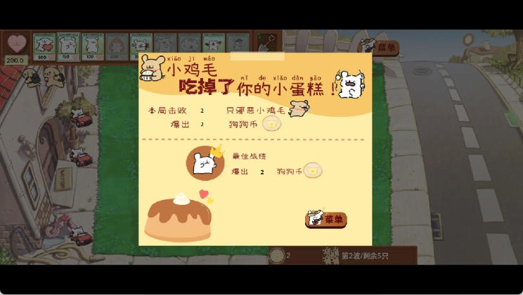 小白大战小鸡毛僵尸