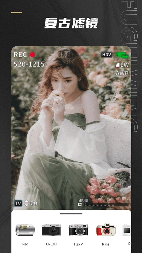 Remo复古相机无限制版图1