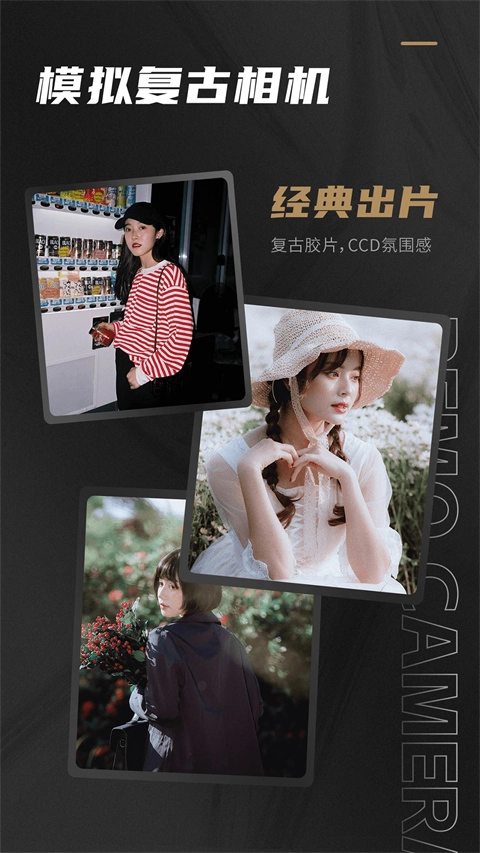 Remo复古相机无限制版图3