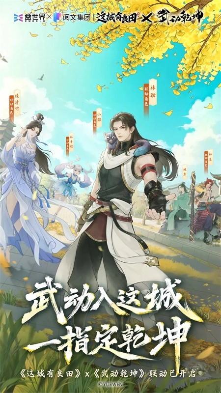 这城有良田-图1