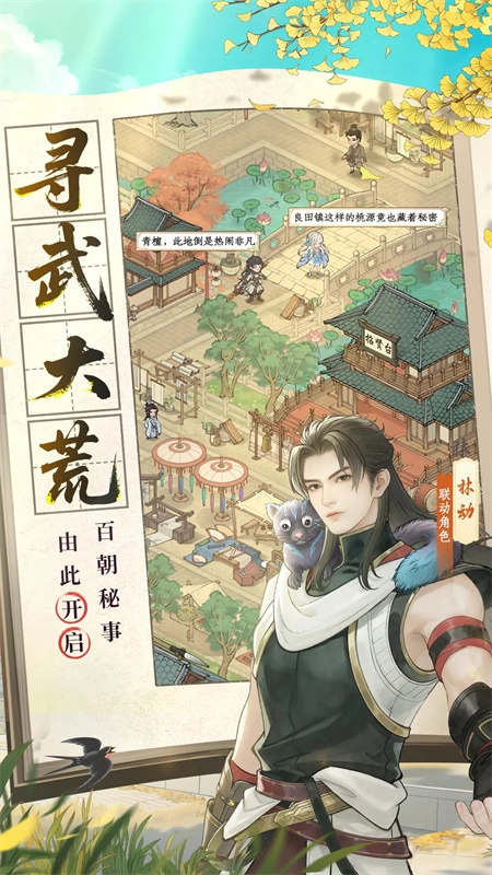 这城有良田-图2